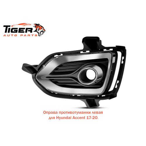 ОПРАВА ТУМАНКА ЛЕВАЯ 17-20