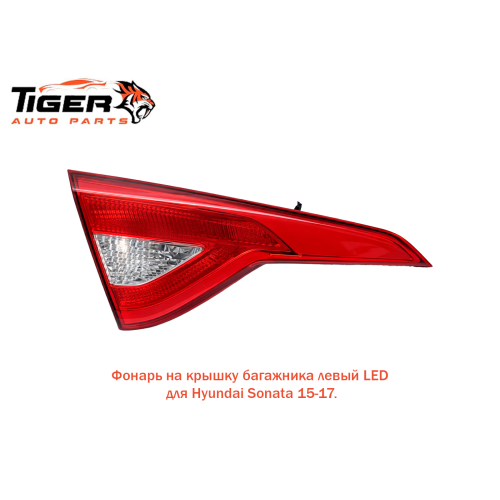 ФОНАРЬ НА КРЫШ.БАГАЖН.ЛЕВОЕ 15-17 LED