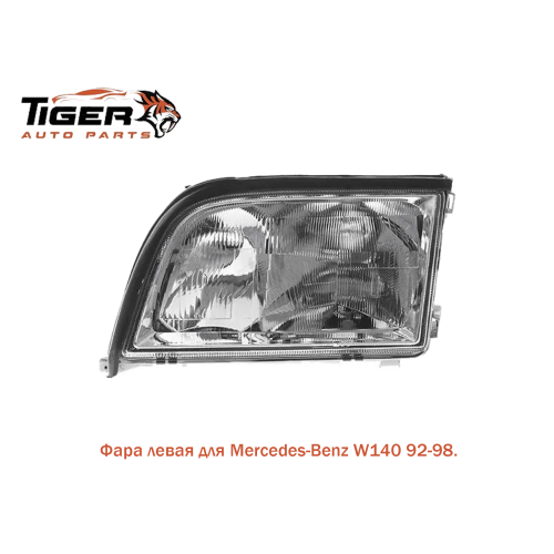 ФАРА ЛЕВАЯ 