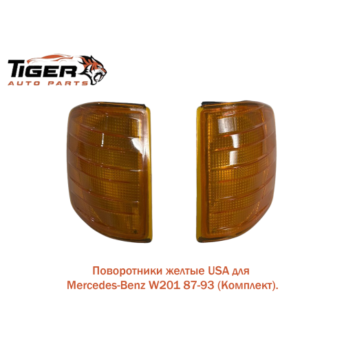 ПОВОРОТНИК КОМПЛЕКТ USA (ЖЕЛТЫЙ) ПОВОРОТНИК КОМПЛЕКТ USA (ЖЕЛТЫЙ)
