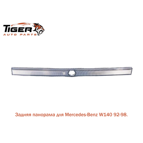 ПАНОРАМА ЗАДНЯЯ  