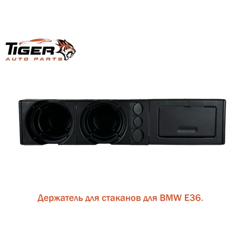 ДЕРЖАТЕЛЬ ДЛЯ СТАКАНА, ПОДСТАКАННИК ДЕРЖАТЕЛЬ ДЛЯ СТАКАНА, ПОДСТАКАННИК