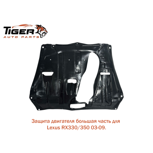 ЗАЩИТА ДВИГАТЕЛЯ БОЛЬШАЯ ЧАСТЬ