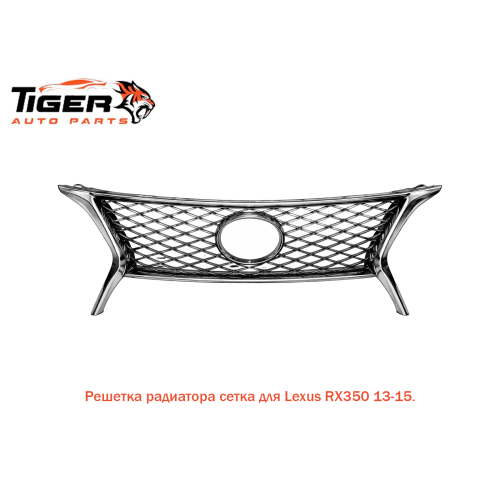 РЕШЕТКА РАДИАТОРА СЕТКА 13-15