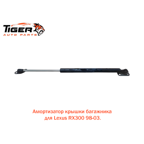 АМОРТИЗАТОР КРЫШКА БАГАЖНИКА АМОРТИЗАТОР КРЫШКА БАГАЖНИКА