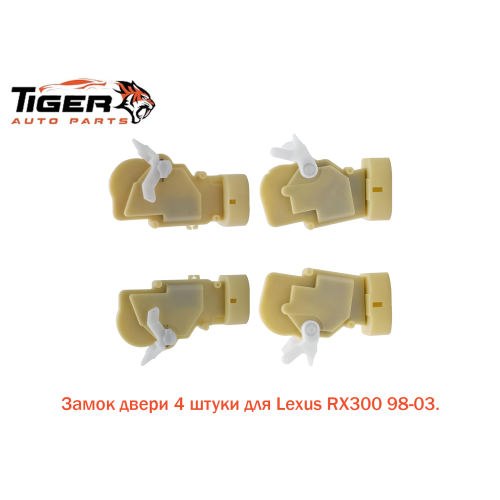 ЗАМОК ДВЕРИ 4 ШТУК ЗАМОК ДВЕРИ 4 ШТУК