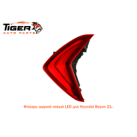 ФОНАРЬ ЗАДНИЙ ЛЕВЫЙ LED