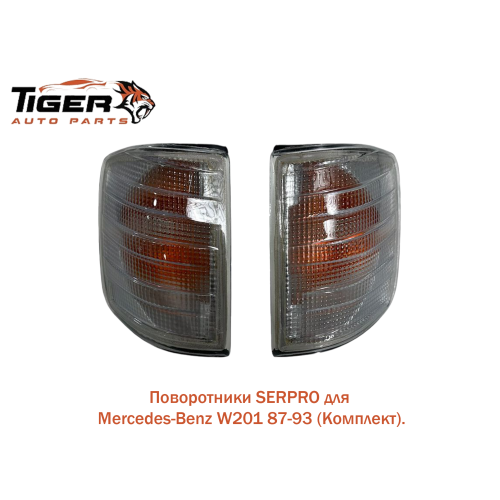 ПОВОРОТНИК КОМПЛЕКТ SERPRO ПОВОРОТНИК КОМПЛЕКТ SERPRO