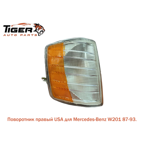 ПОВОРОТНИК ПРАВЫЙ (USA) 