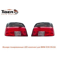 ФОНАРИ ЗАДНИЕ КОМПЛЕКТ LED ТОНИРОВАННЫЙ