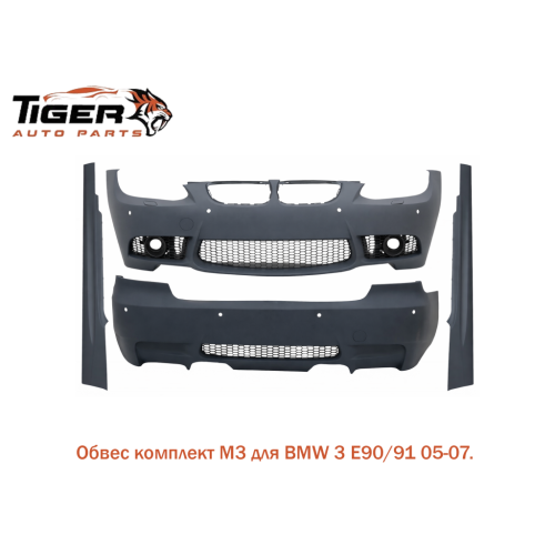 ОБВЕС,КОМПЛЕКТ ///M3 05-07 ОБВЕС,КОМПЛЕКТ ///M3 05-07