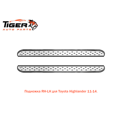ПОДНОЖКА RH-LH 