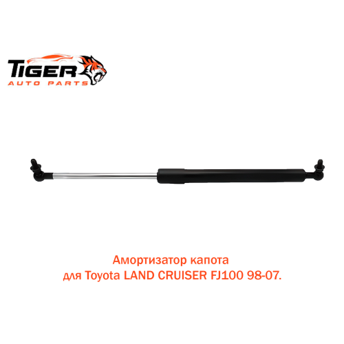 АМОРТИЗАТОР КАПОТА (LX470 98-07) RH